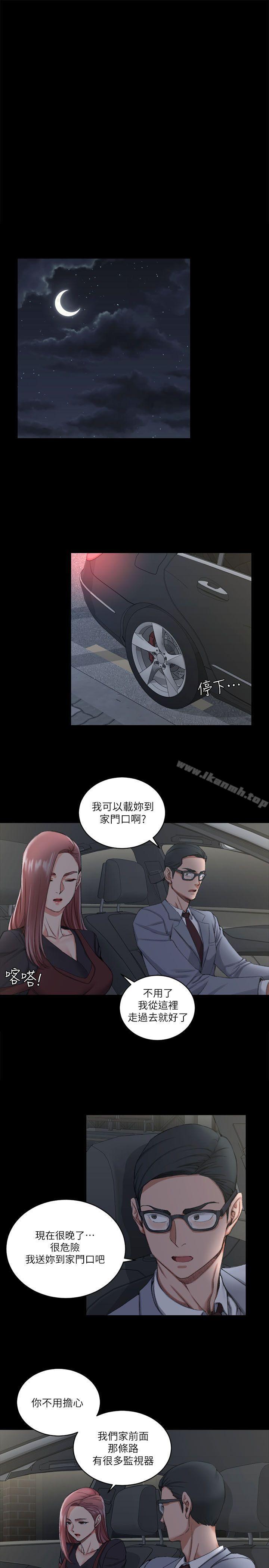 《淫新小套房》漫画 第28話