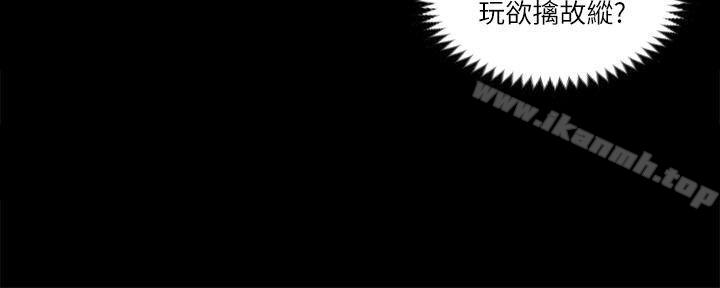 《淫新小套房》漫画 第28話
