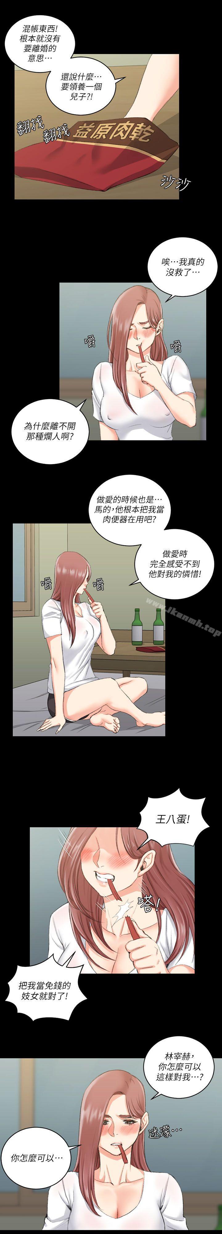 《淫新小套房》漫画 第28話