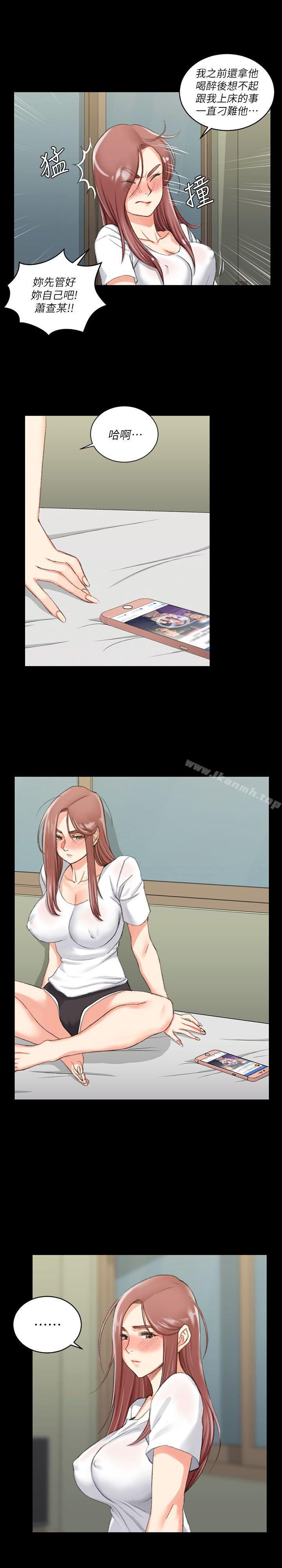 《淫新小套房》漫画 第28話