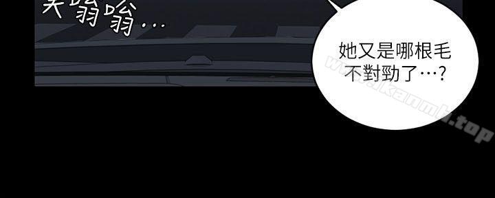 《淫新小套房》漫画 第28話