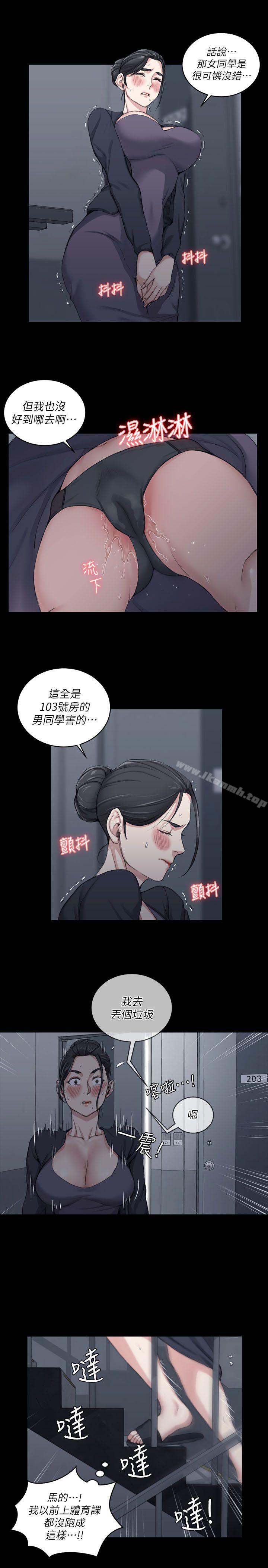 《淫新小套房》漫画 第29話