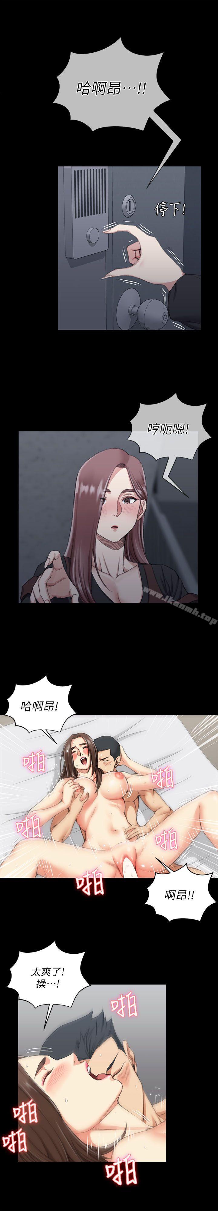 《淫新小套房》漫画 第29話