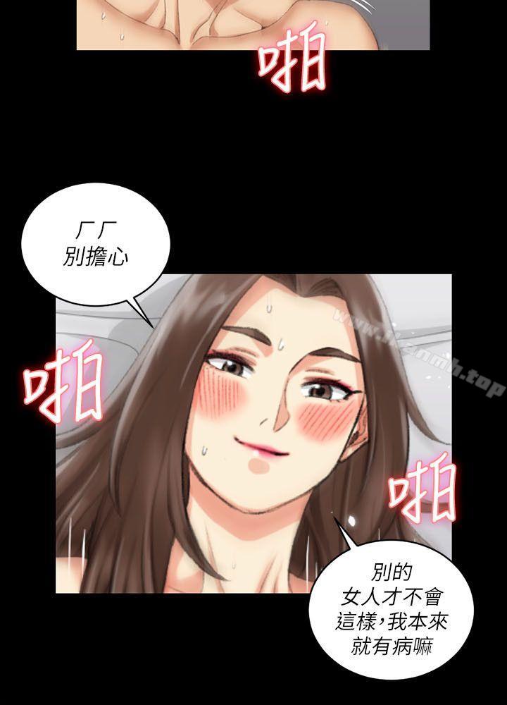 《淫新小套房》漫画 第29話