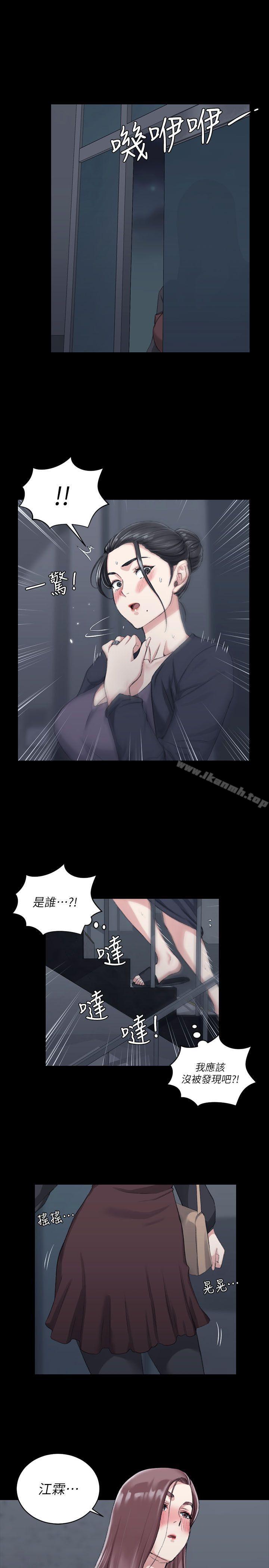 《淫新小套房》漫画 第29話