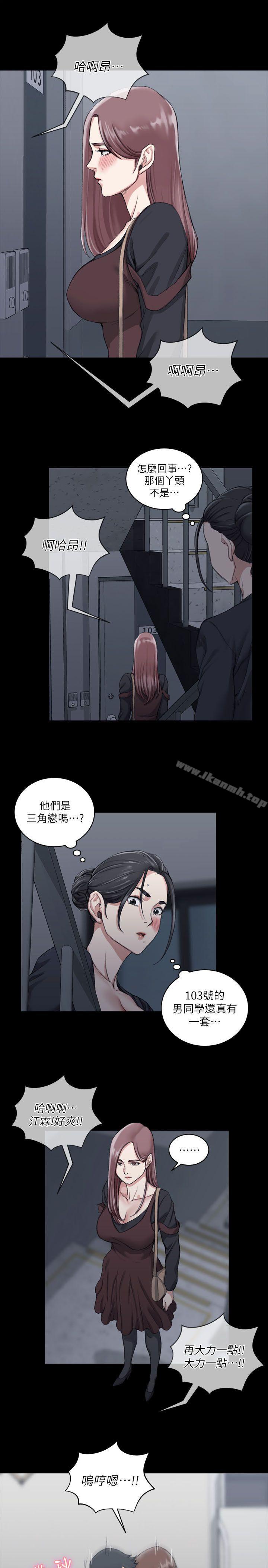 《淫新小套房》漫画 第29話