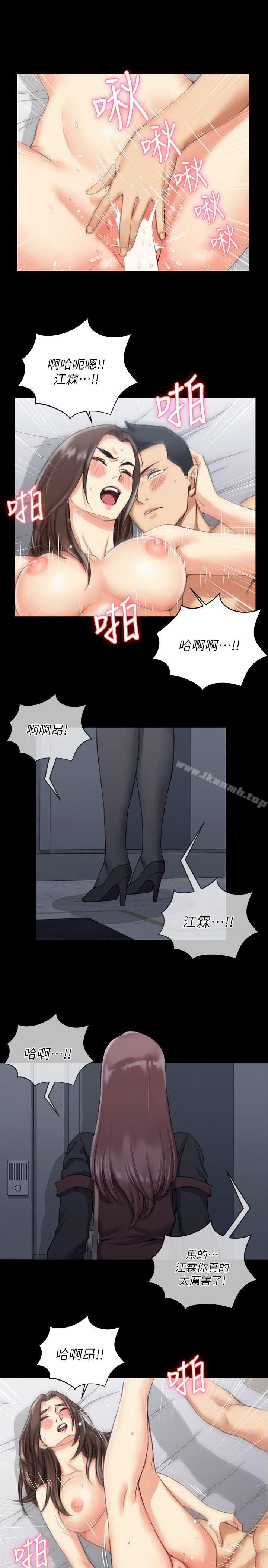 《淫新小套房》漫画 第29話