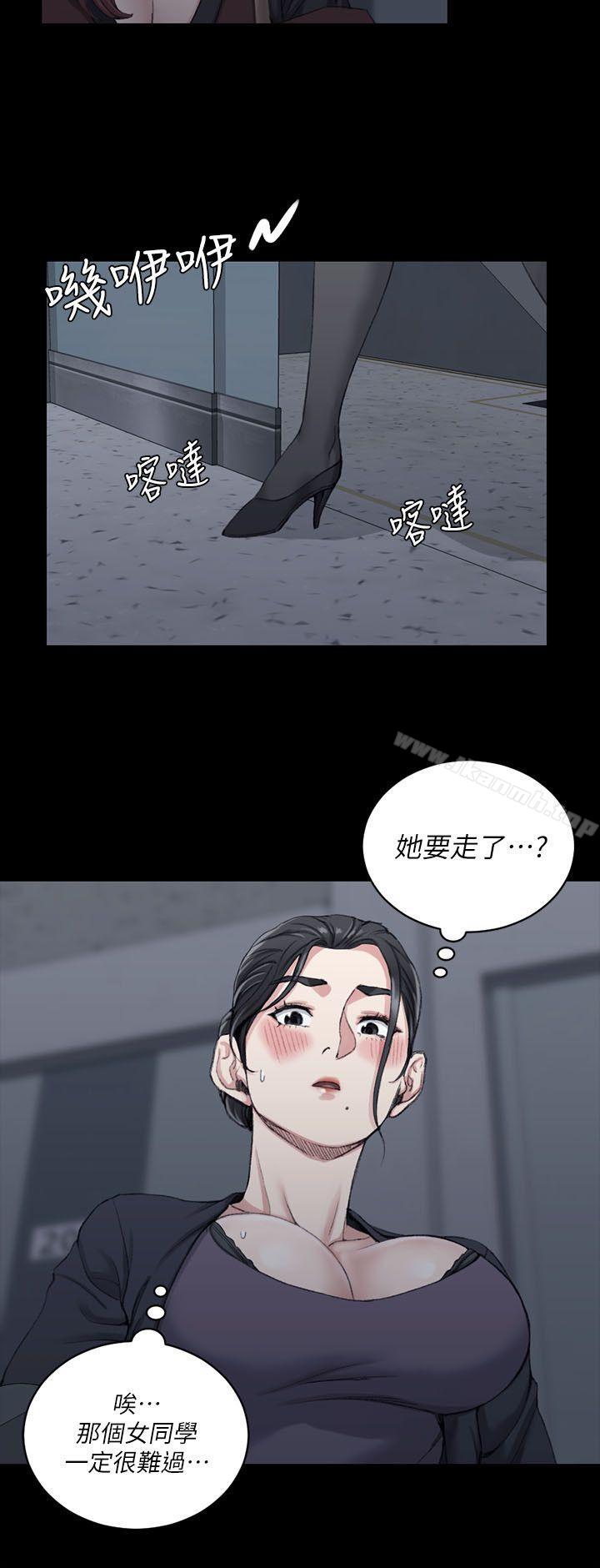 《淫新小套房》漫画 第29話