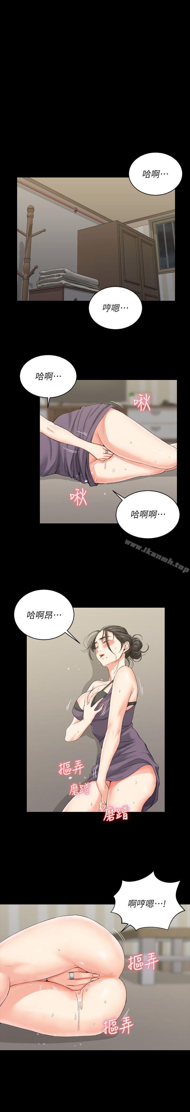 《淫新小套房》漫画 第29話