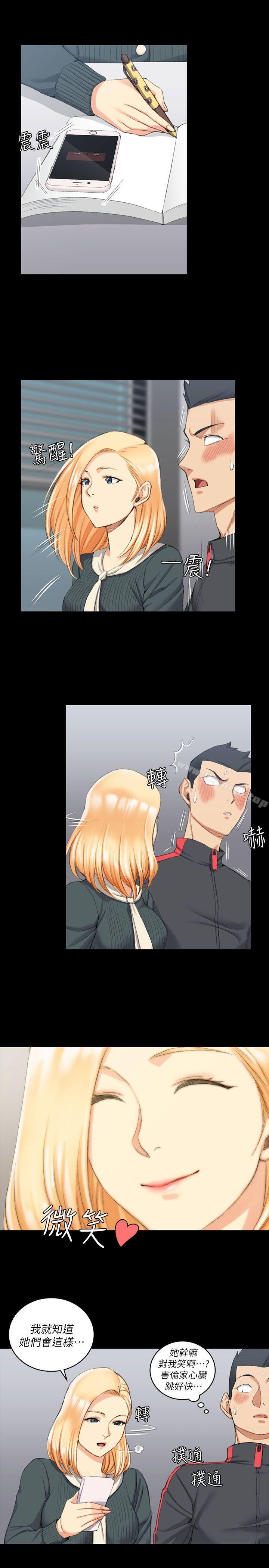 《淫新小套房》漫画 第30話