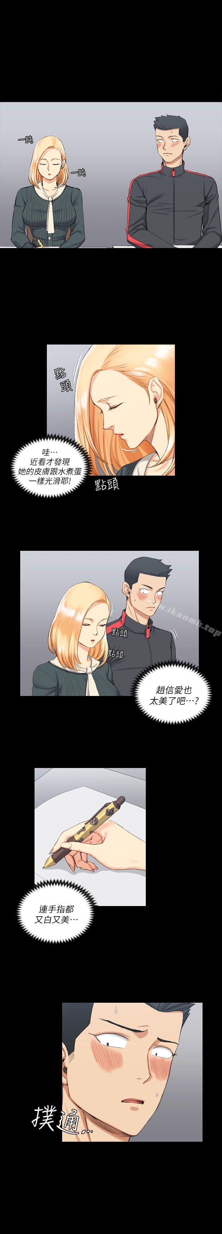 《淫新小套房》漫画 第30話