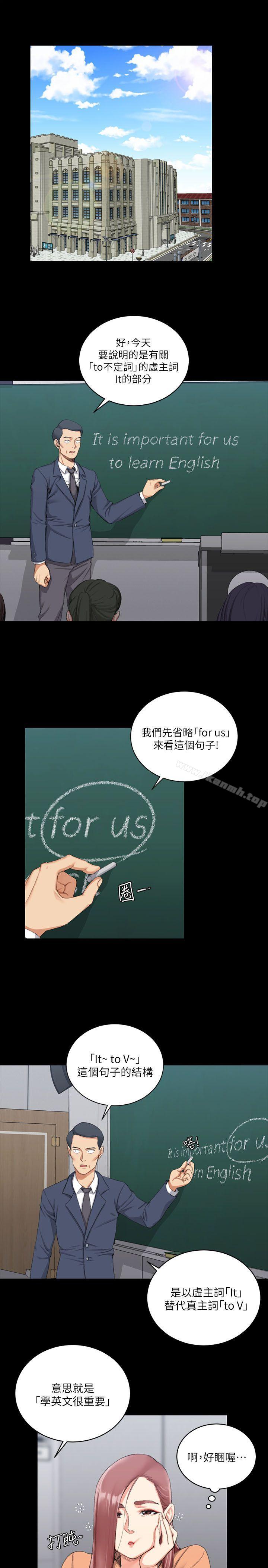 《淫新小套房》漫画 第30話