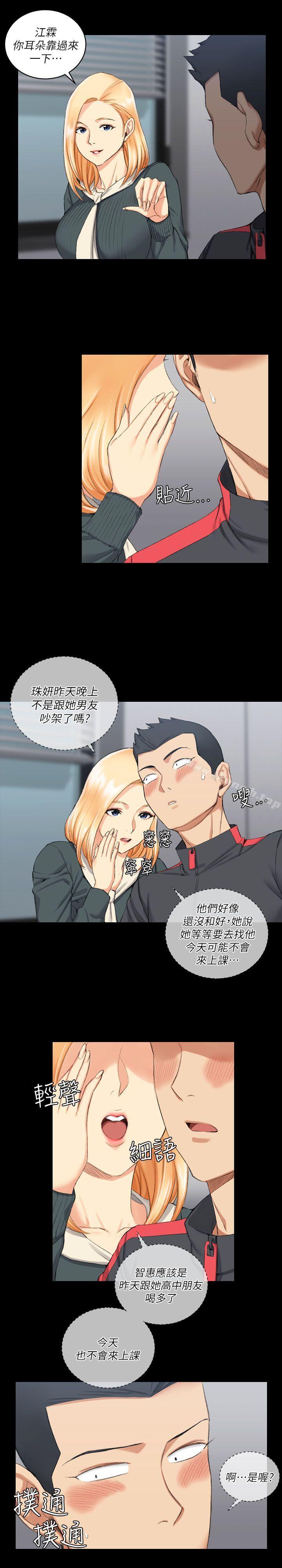 《淫新小套房》漫画 第30話