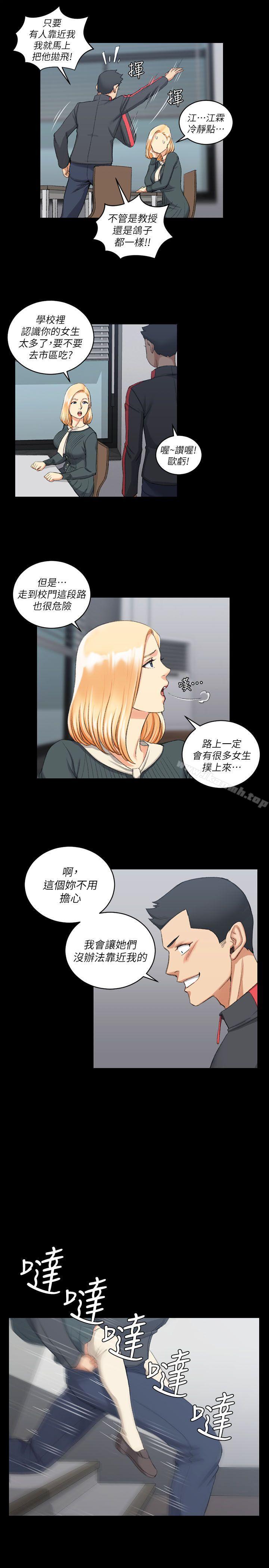 《淫新小套房》漫画 第30話