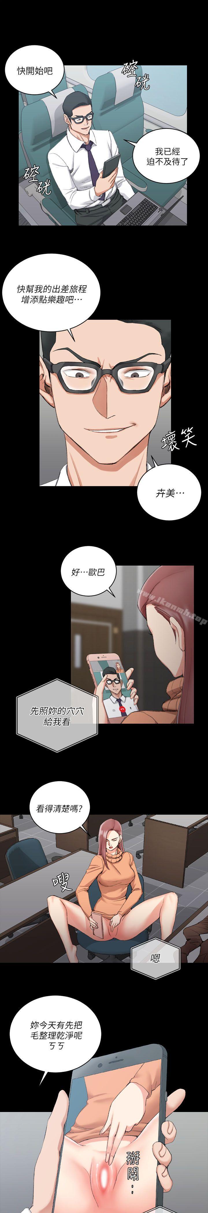 《淫新小套房》漫画 第31話