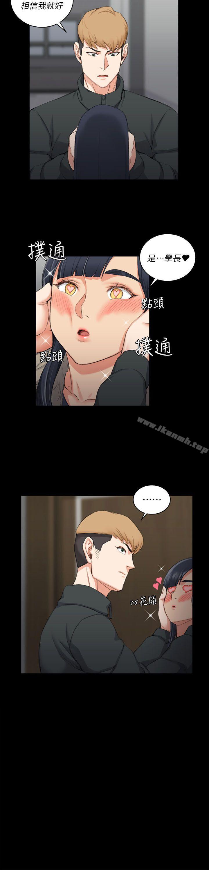 《淫新小套房》漫画 第31話