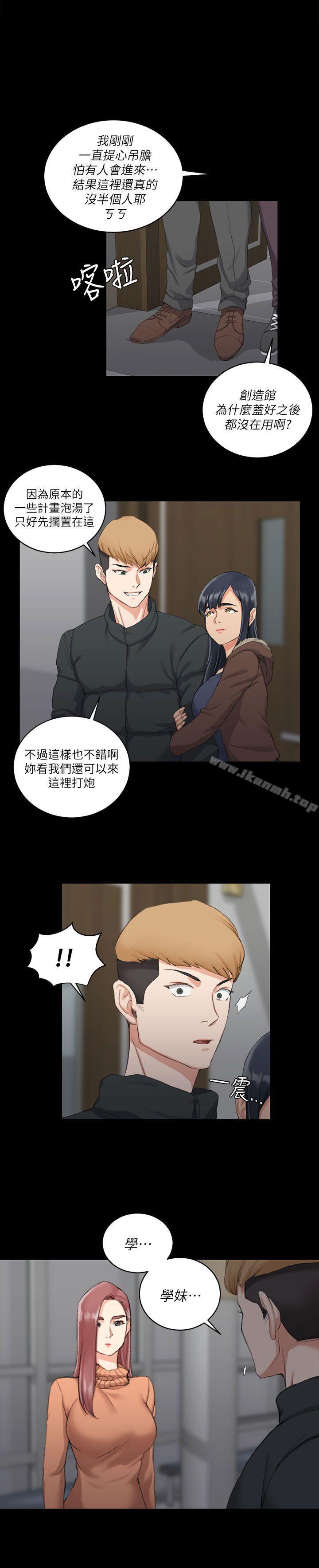 《淫新小套房》漫画 第31話