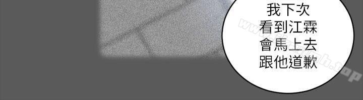 《淫新小套房》漫画 第31話