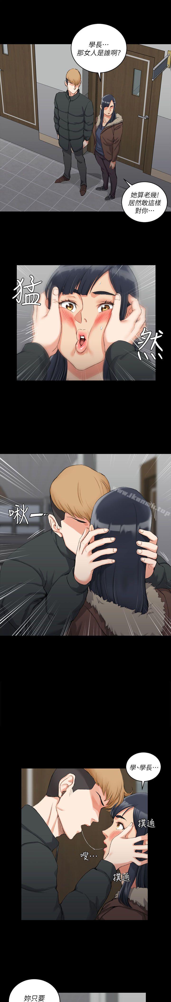 《淫新小套房》漫画 第31話