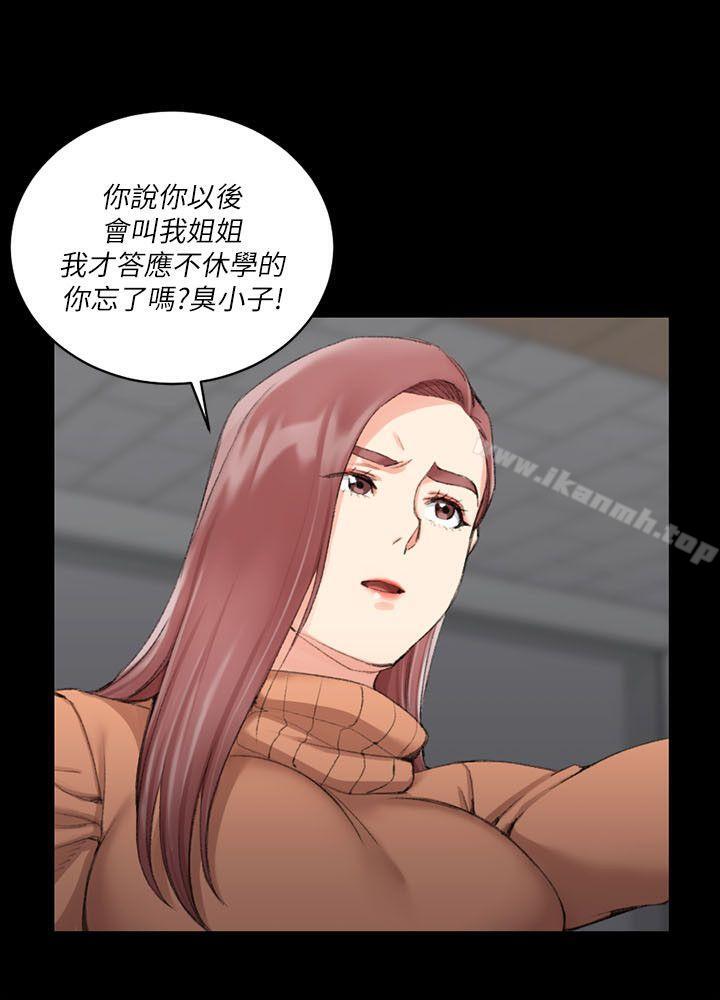 《淫新小套房》漫画 第31話