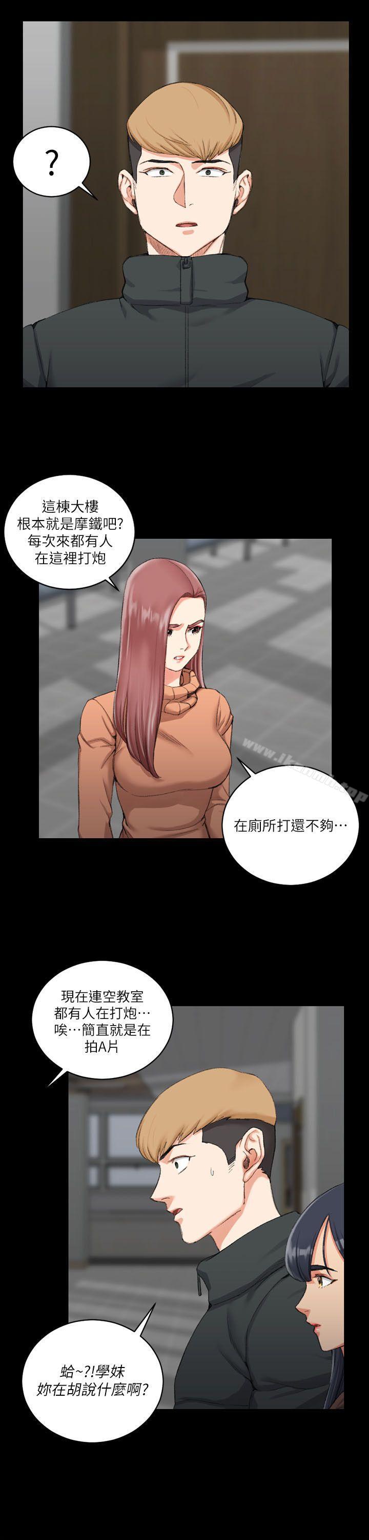《淫新小套房》漫画 第31話