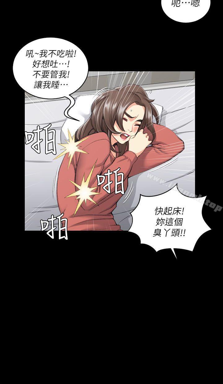 《淫新小套房》漫画 第32話