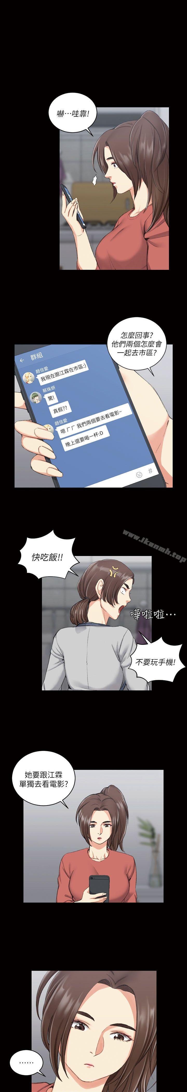 《淫新小套房》漫画 第32話
