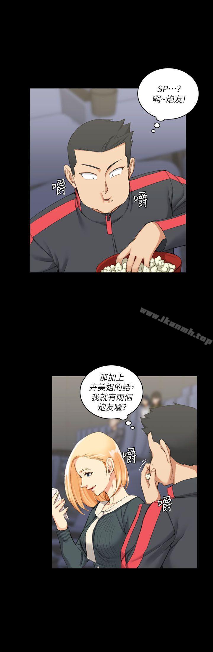《淫新小套房》漫画 第32話