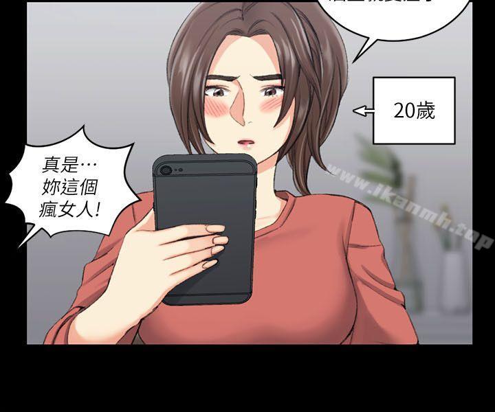 《淫新小套房》漫画 第32話