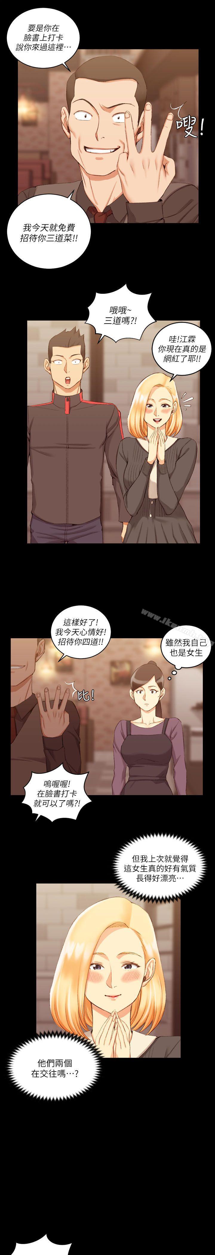 《淫新小套房》漫画 第32話