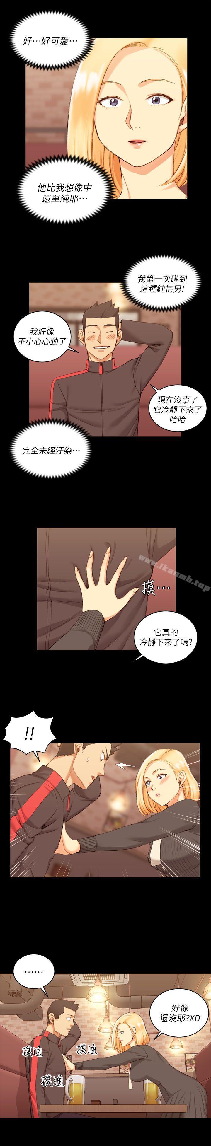 《淫新小套房》漫画 第33話
