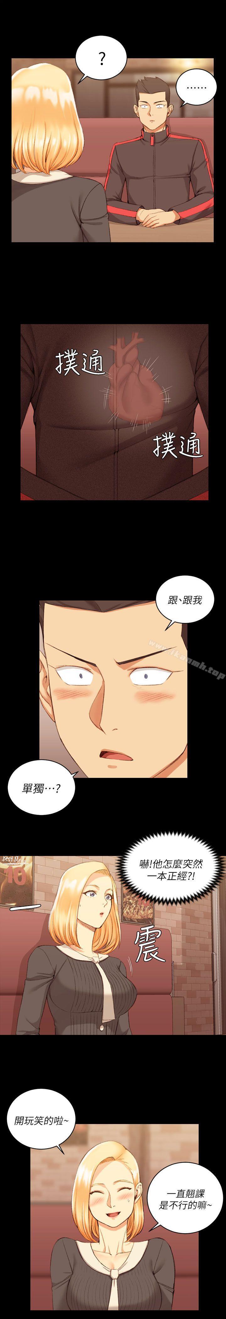 《淫新小套房》漫画 第33話