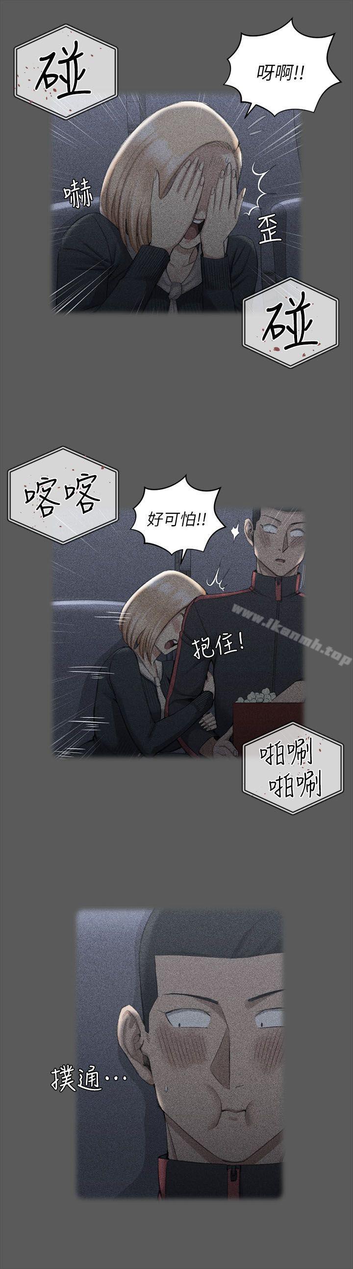 《淫新小套房》漫画 第33話