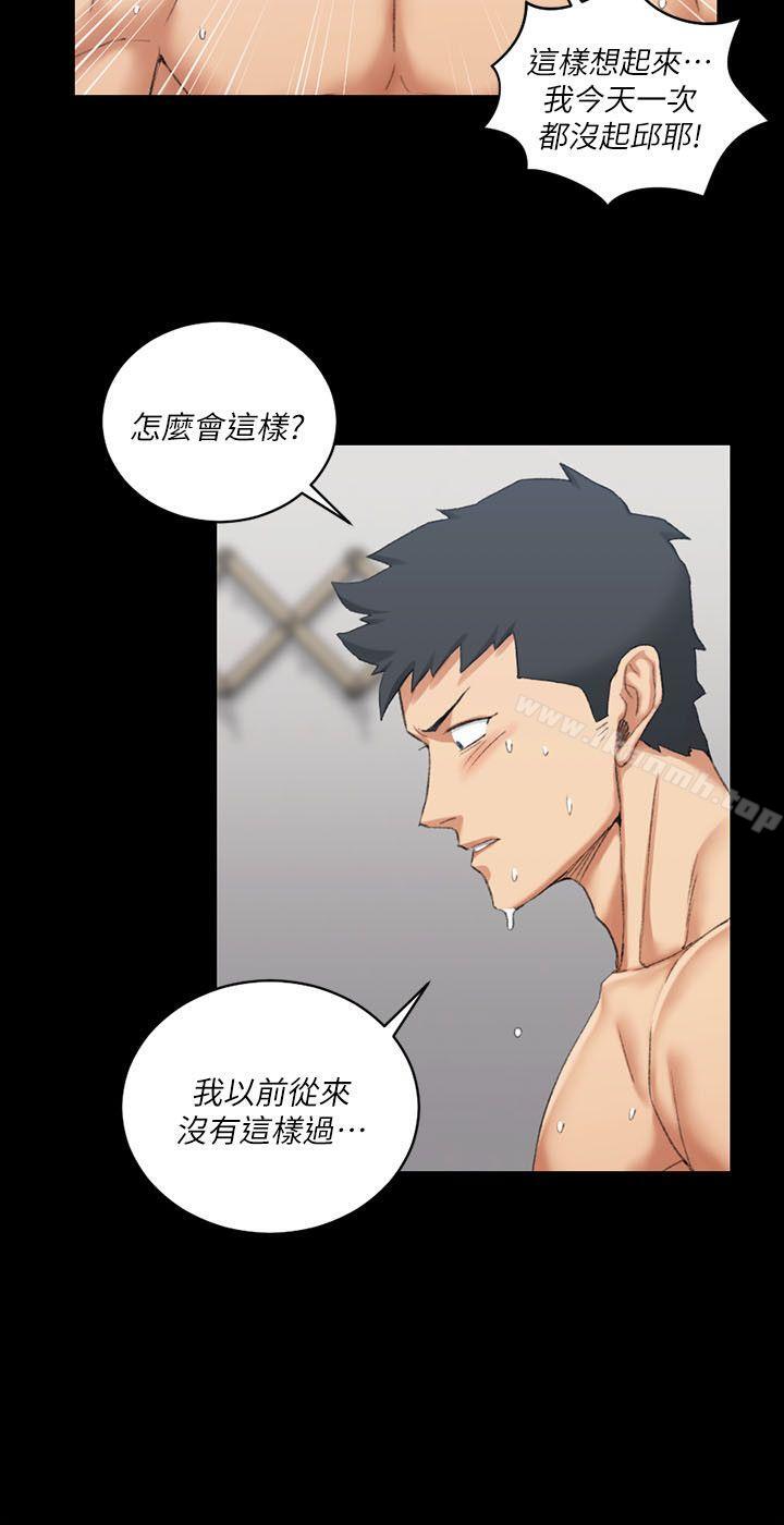 《淫新小套房》漫画 第33話