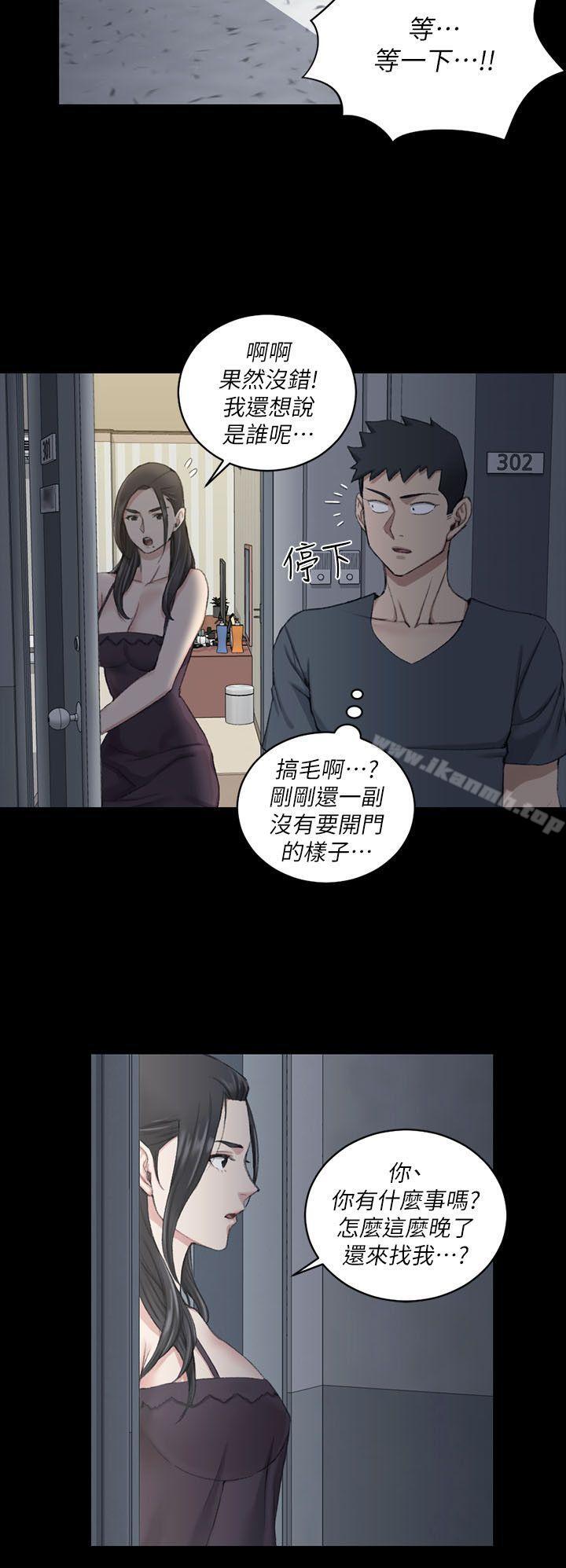 《淫新小套房》漫画 第33話