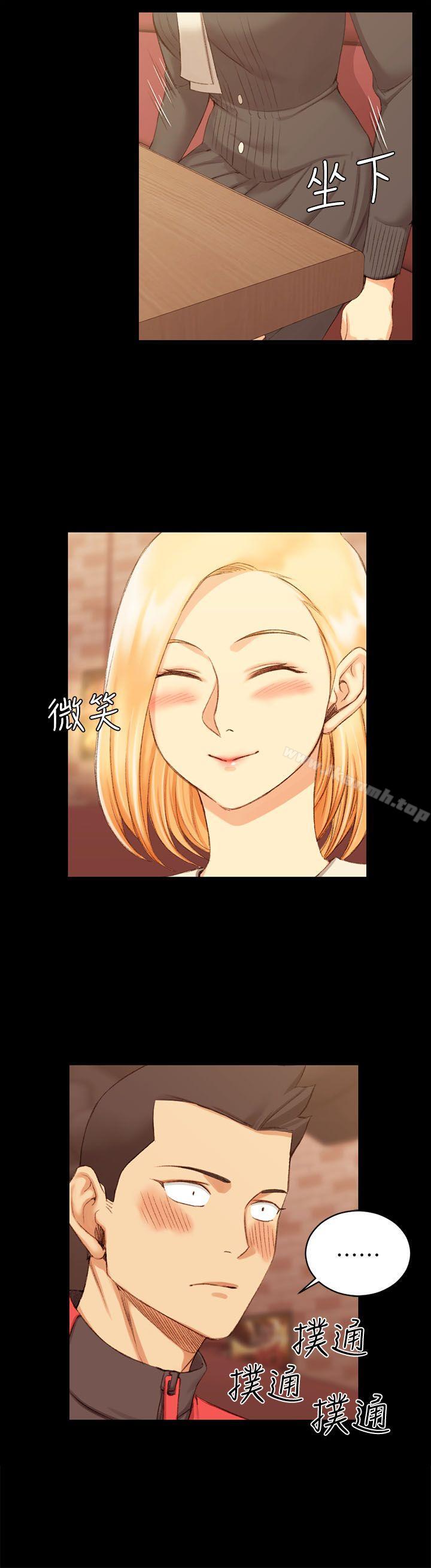 《淫新小套房》漫画 第33話