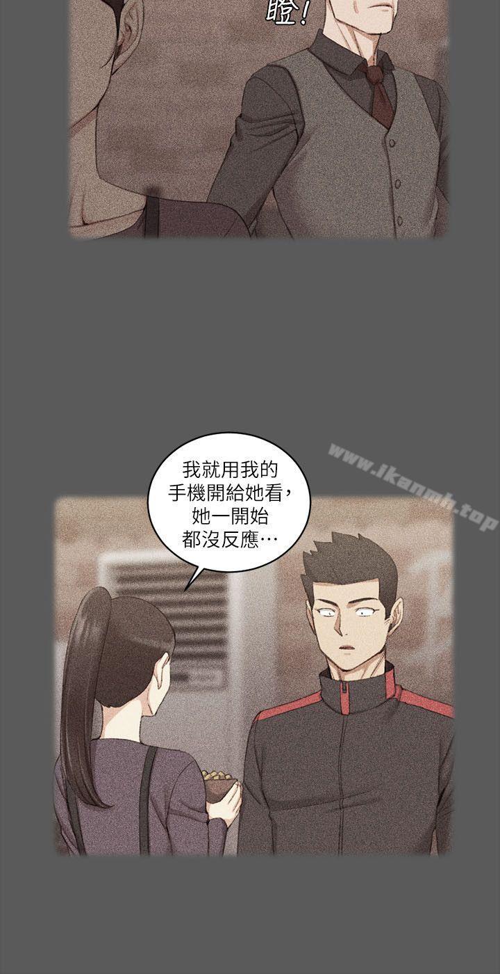 《淫新小套房》漫画 第33話
