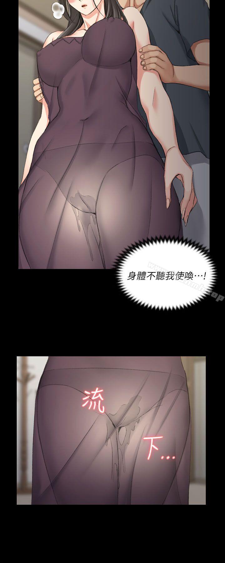 《淫新小套房》漫画 第34話