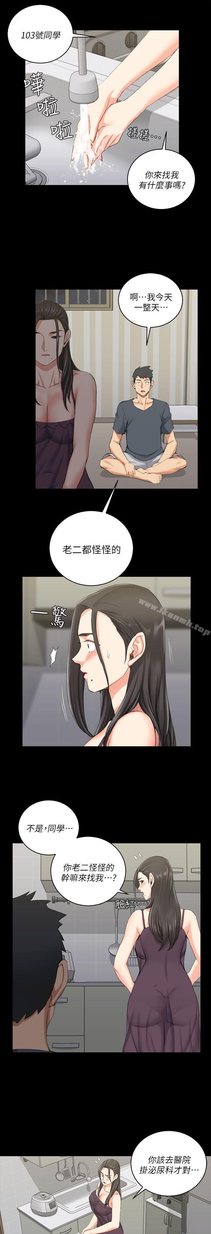 《淫新小套房》漫画 第34話