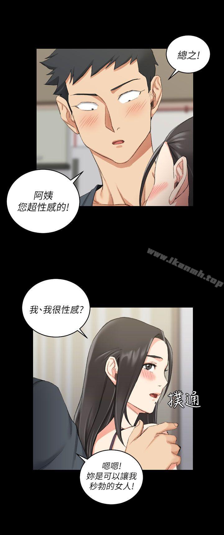 《淫新小套房》漫画 第34話