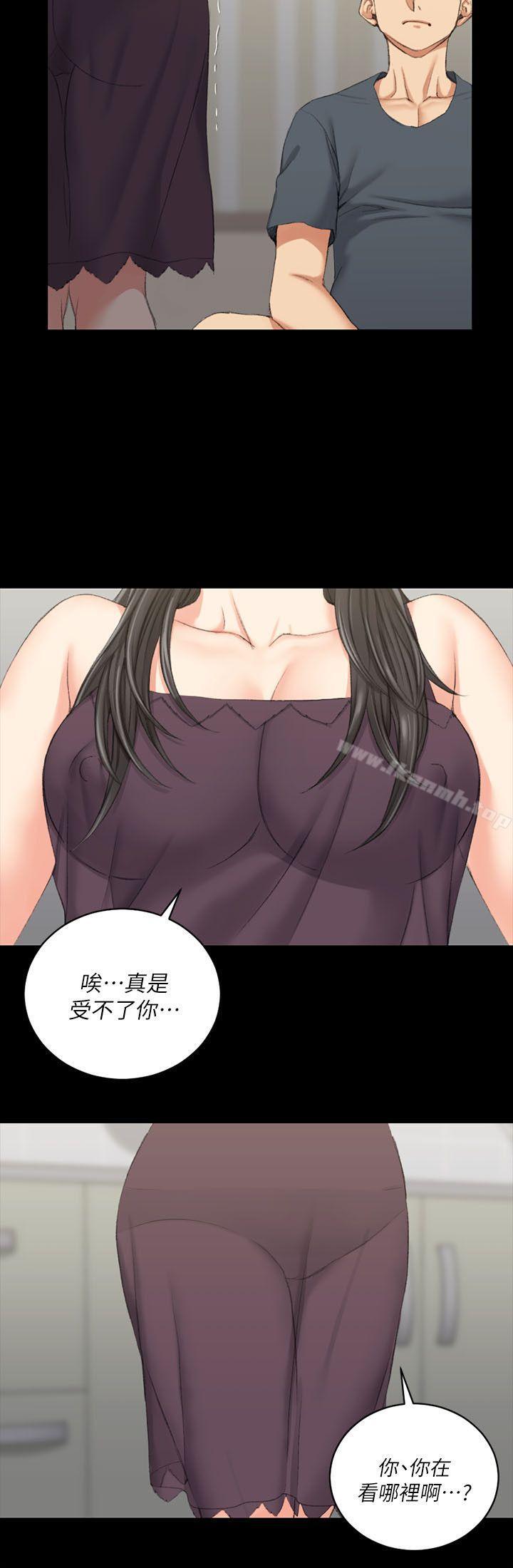 《淫新小套房》漫画 第34話