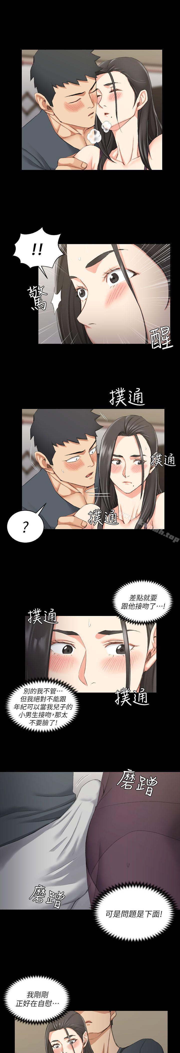 《淫新小套房》漫画 第34話
