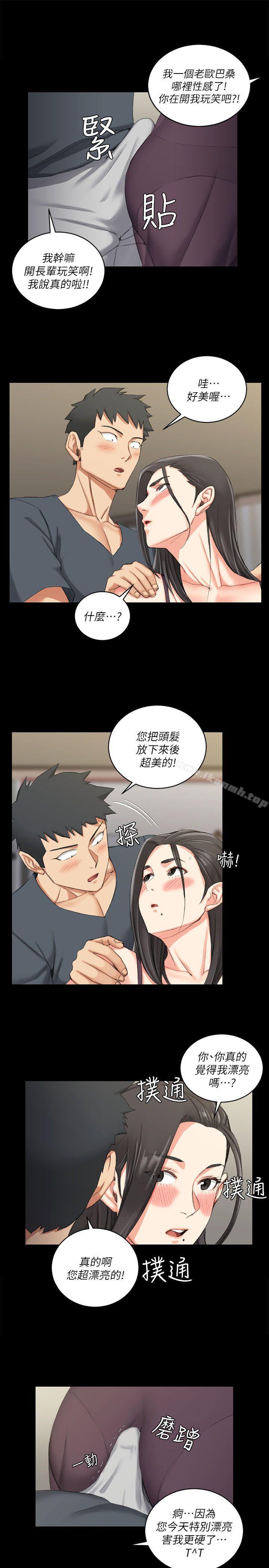 《淫新小套房》漫画 第34話