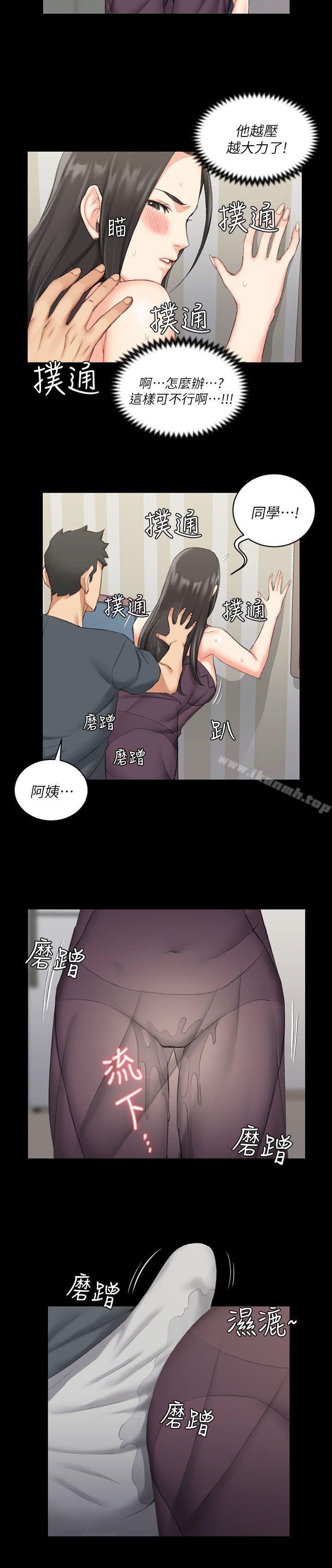 《淫新小套房》漫画 第34話