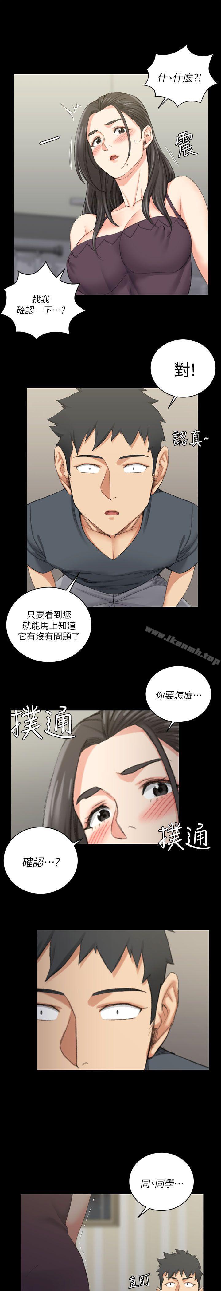 《淫新小套房》漫画 第34話