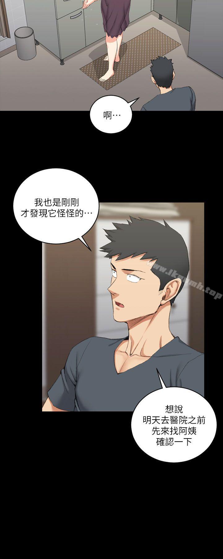 《淫新小套房》漫画 第34話