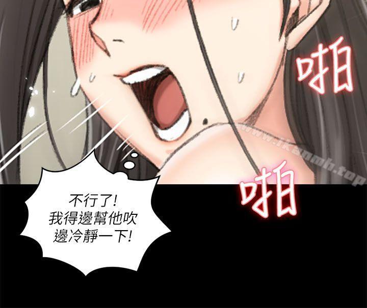 《淫新小套房》漫画 第35話