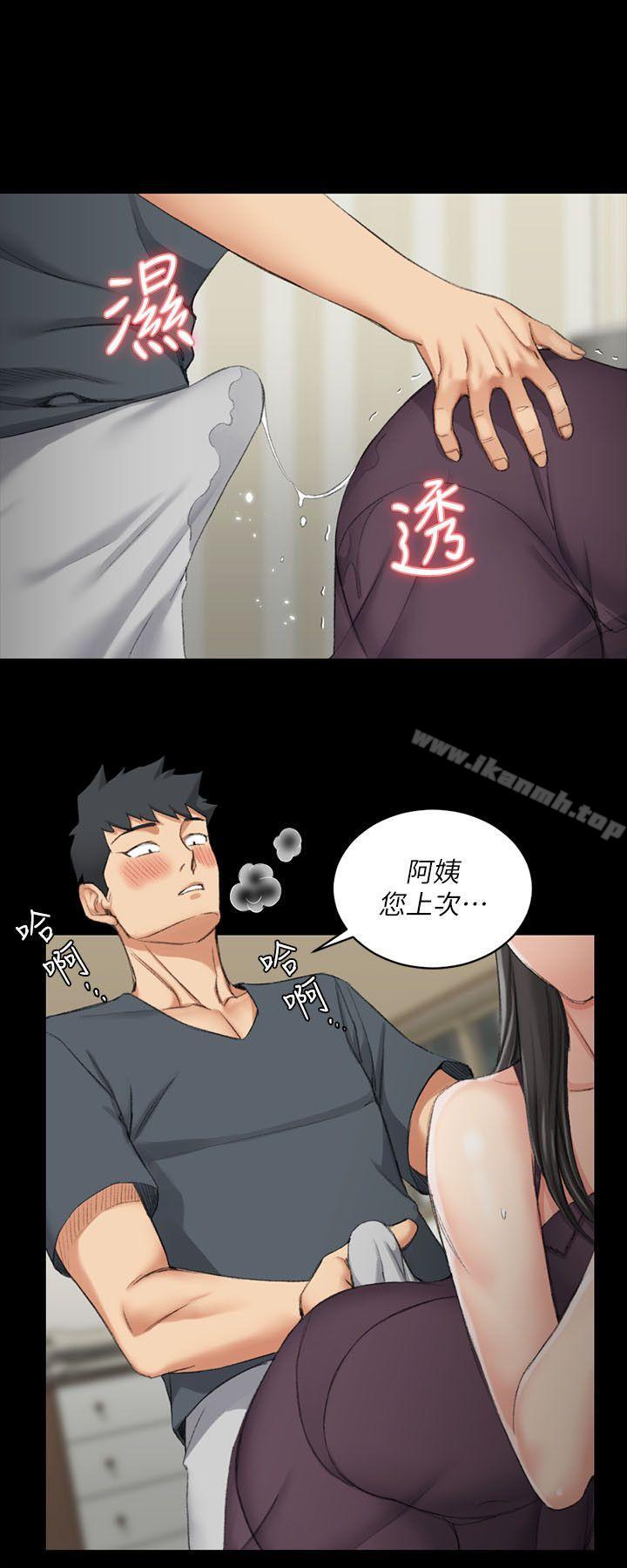 《淫新小套房》漫画 第35話