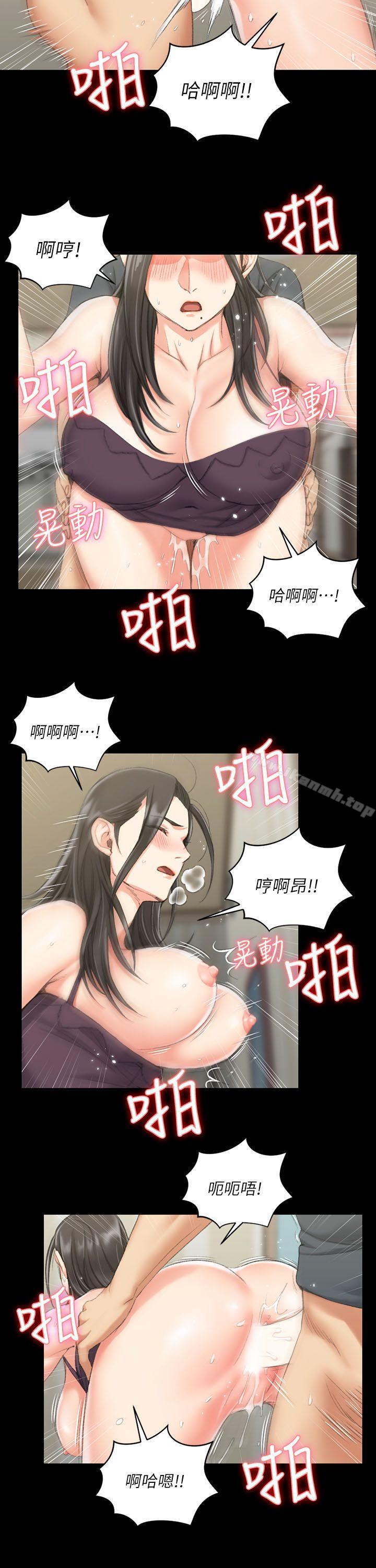 《淫新小套房》漫画 第35話
