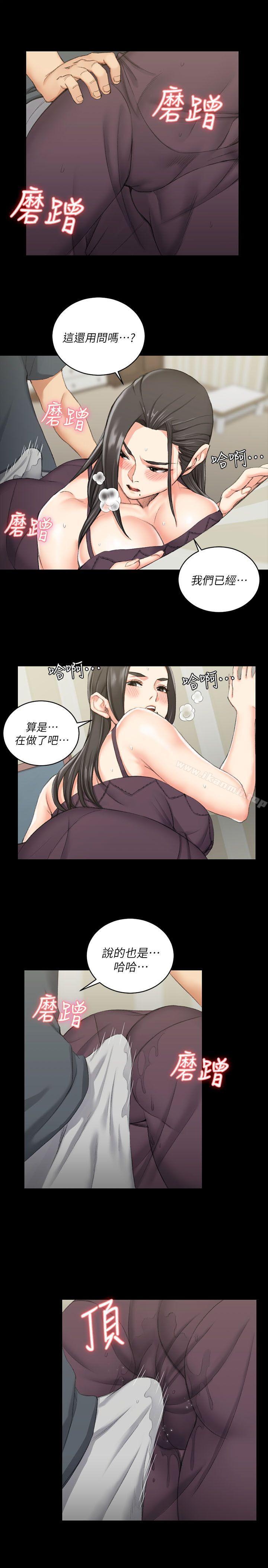 《淫新小套房》漫画 第35話